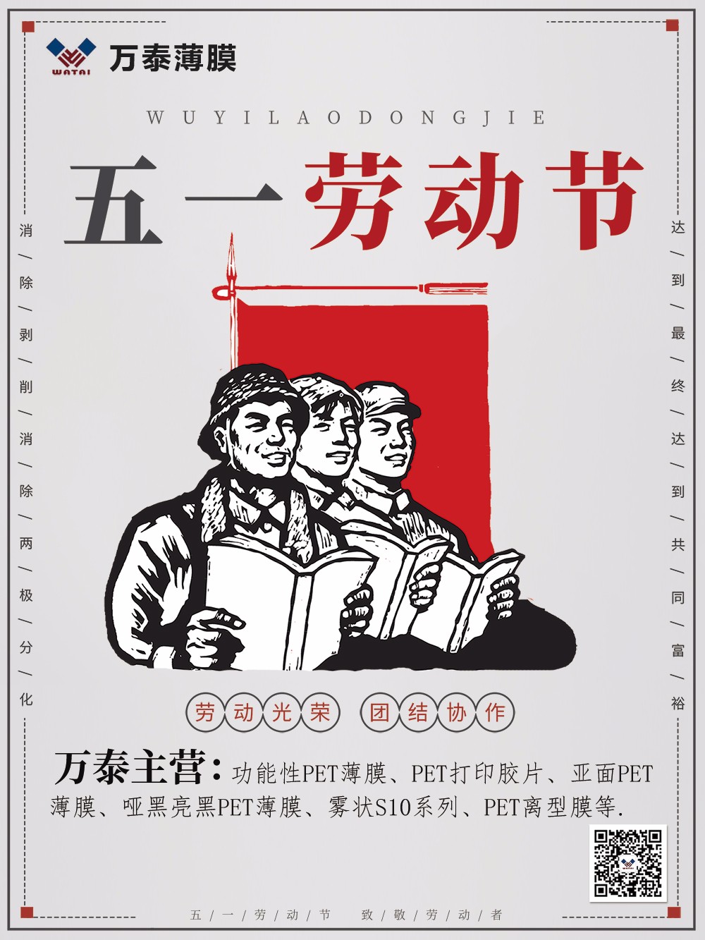 五一勞動節(jié)，向天下所有勞動者致敬！