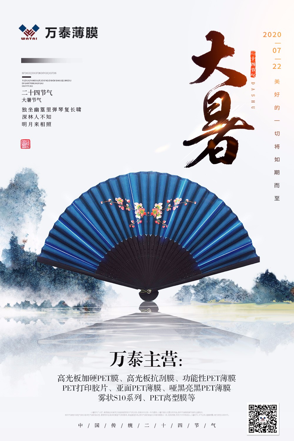 大暑時節高溫酷熱，一定要注意防暑哦！