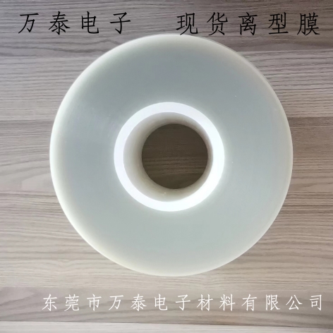 硅油和非硅油的PET離型膜的區別