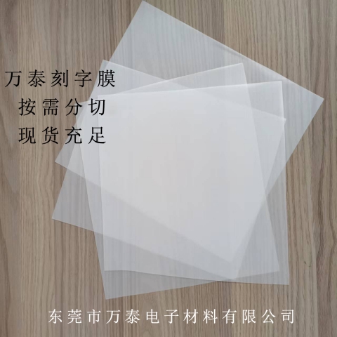 什么是刻字膜？帶你走進熱轉印行業